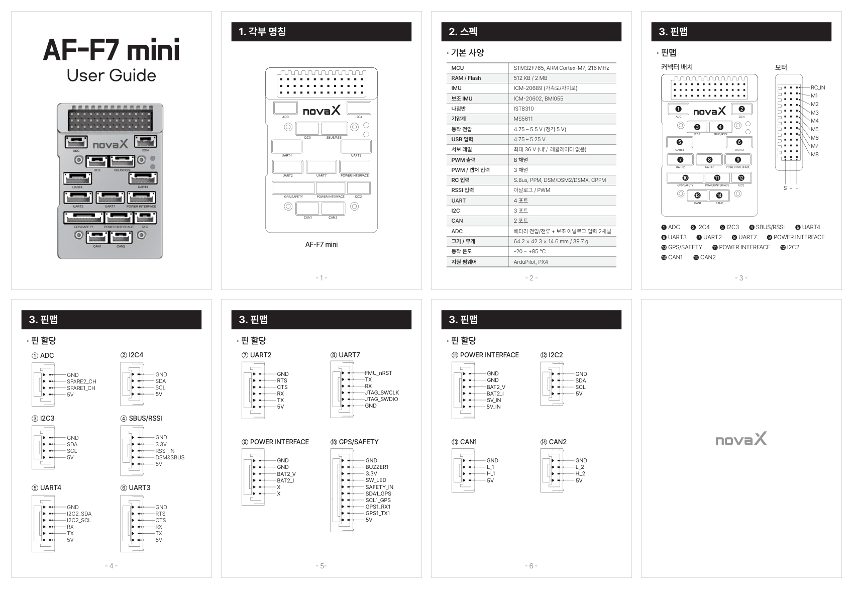 AF-F7 mini user manual (한국어)