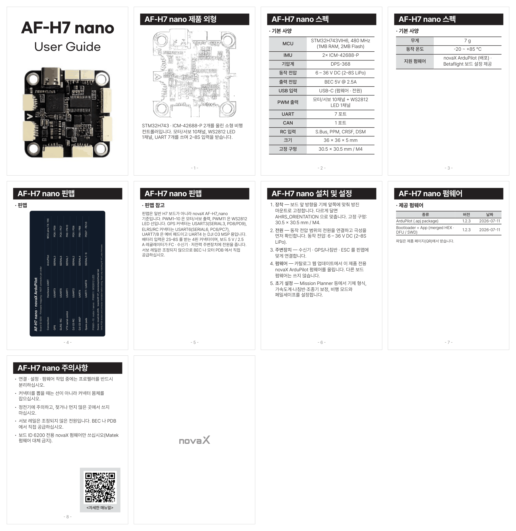 AF-H7 nano user manual (한국어)