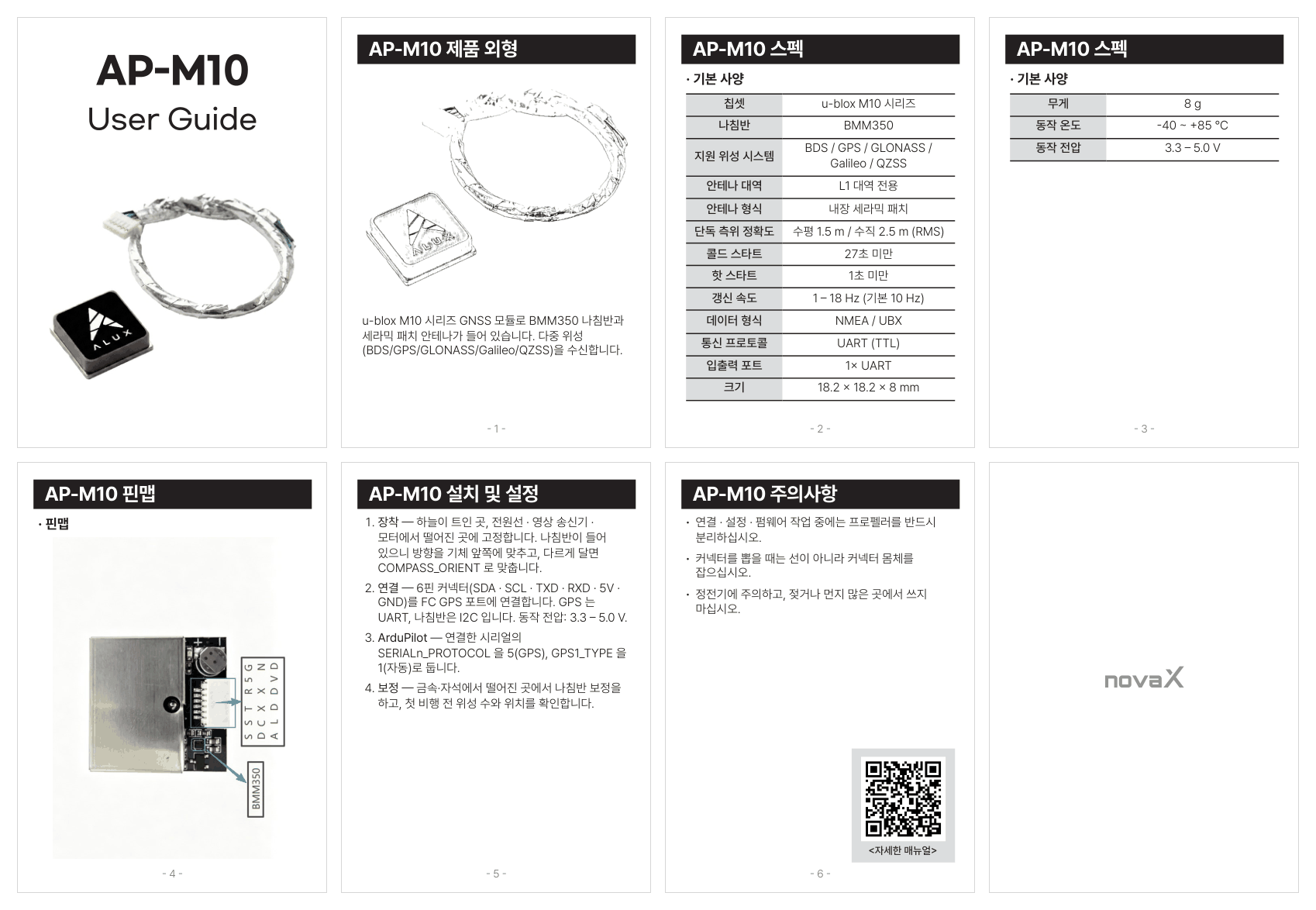 AP-M10 user manual (한국어)